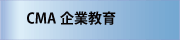 CMA��Ƌ���