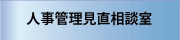 �l���Ǘ����������k��